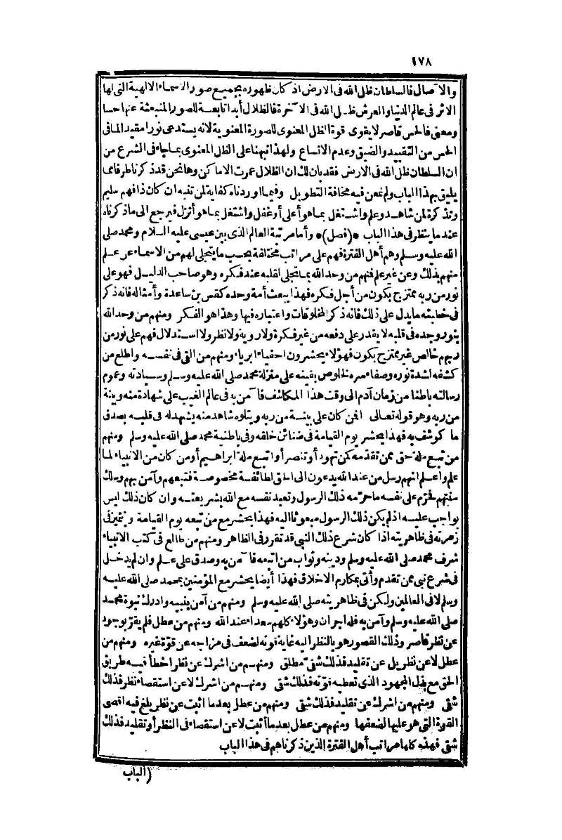 futmak.com - الصفحة 178 - من الجزء الأول من طبعة بولاق الثانية
